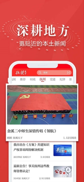 抚观天下6