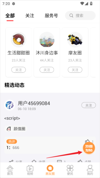 沐川融媒6