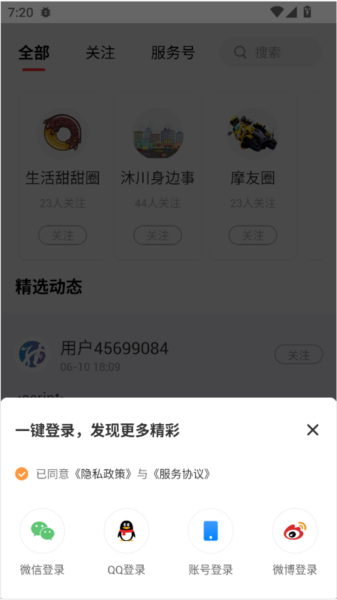 沐川融媒7
