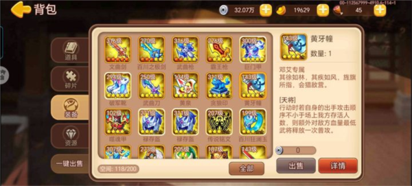 实用武将推荐1