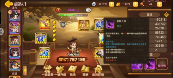 实用武将推荐2