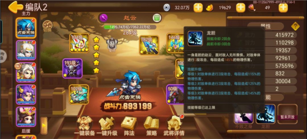 实用武将推荐3