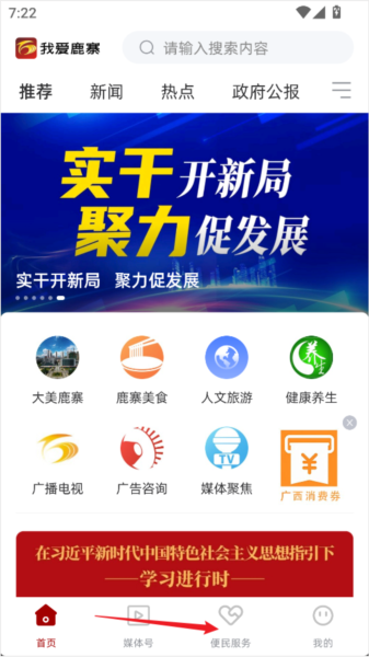 我愛鹿寨5
