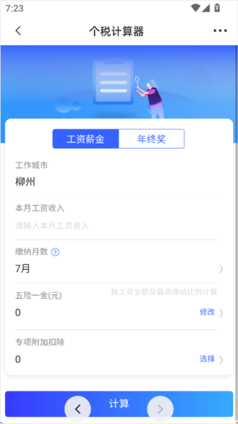 我愛鹿寨7
