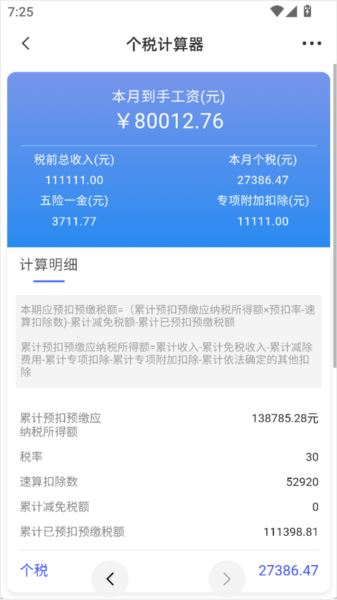 我愛鹿寨8