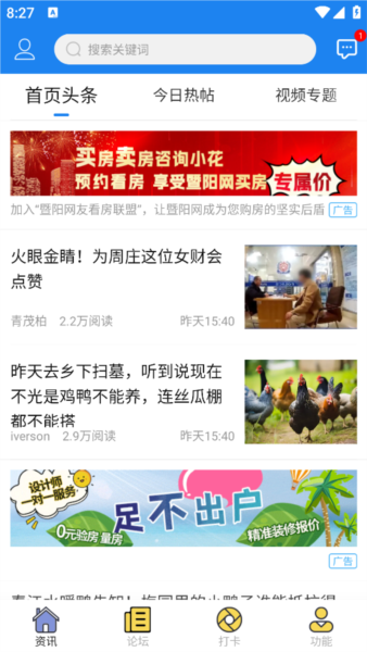 暨阳论坛2