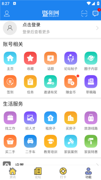 暨阳论坛3