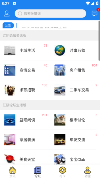 暨阳论坛4