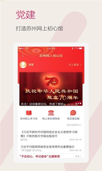 看苏州4
