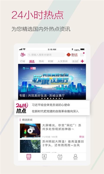 看苏州5