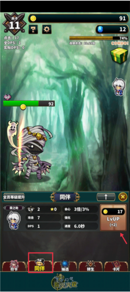 东方幻想指尖火花5