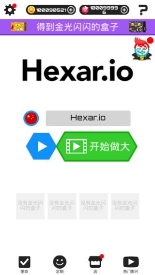 圈地大作战1
