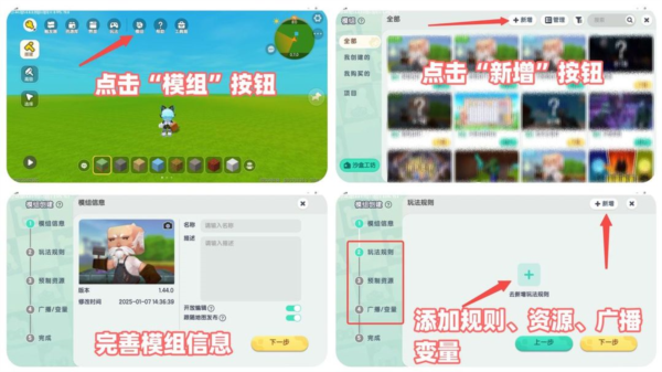 模组更新流程2
