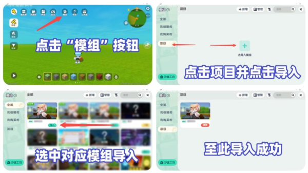 模组更新流程3