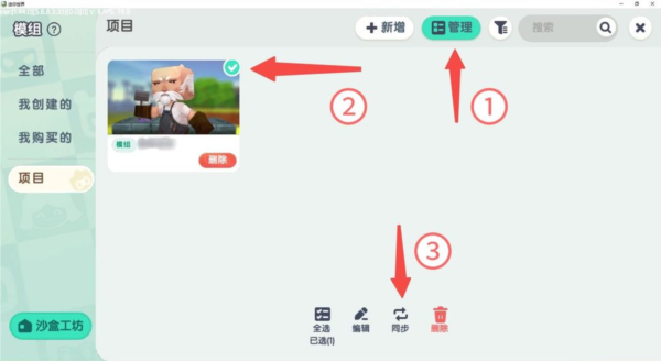 模组更新流程4