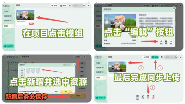 模组更新流程5