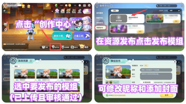 模组更新流程6