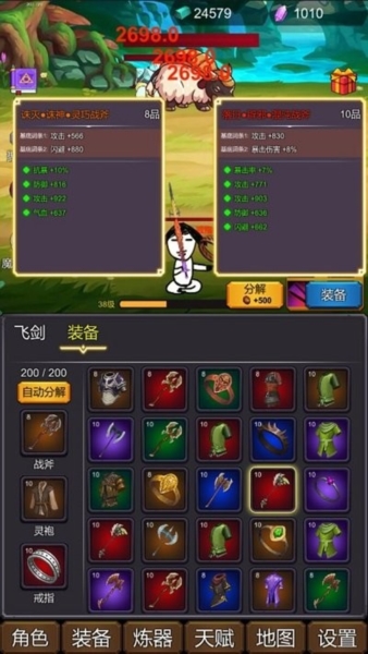 修个肝仙3