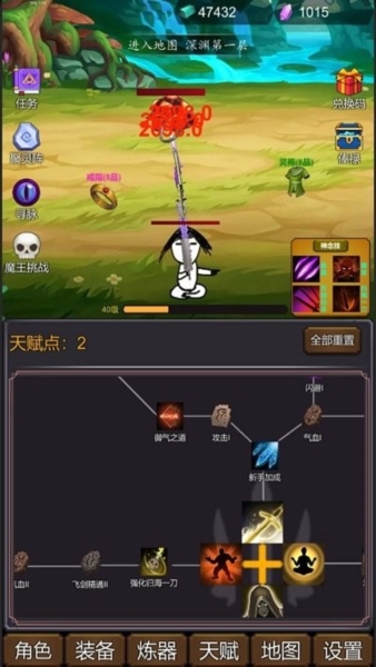 修个肝仙4