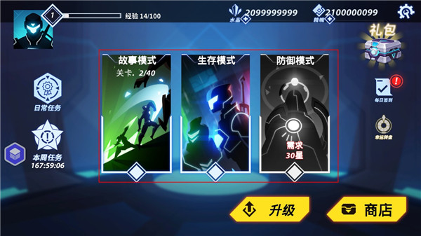 火柴人格斗家6