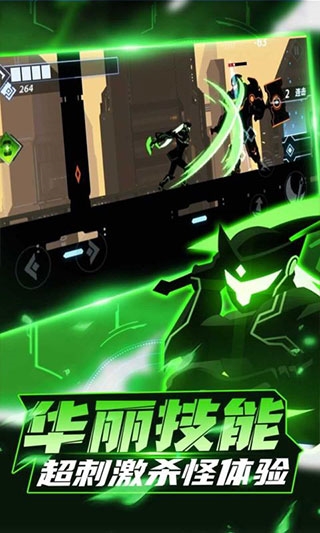 火柴人格斗家3