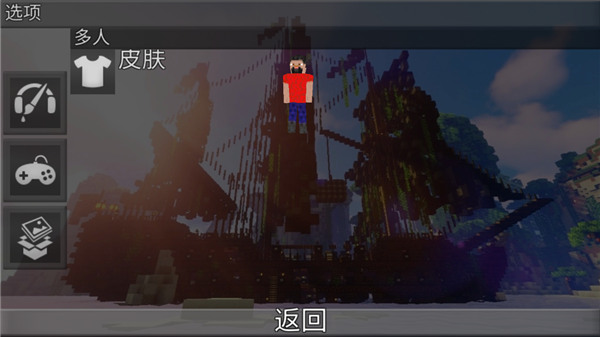 像素创造世界3