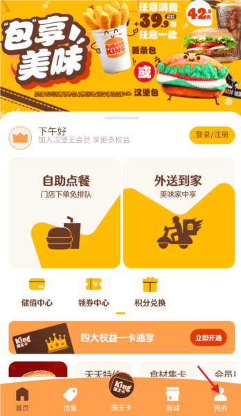 汉堡王中国3