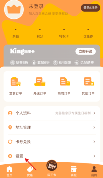 汉堡王中国4