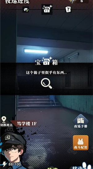 我的同学是伪人3