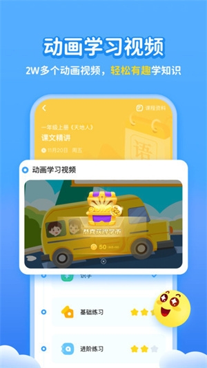 小学宝3