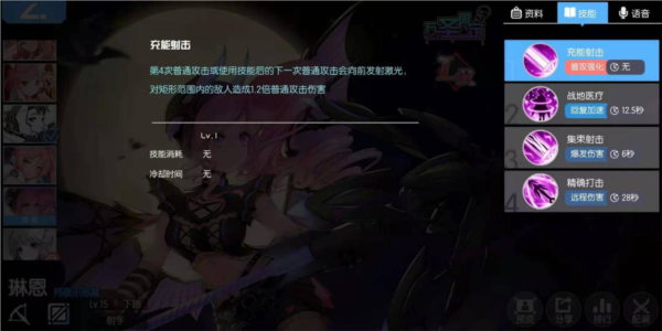 琳恩介绍1