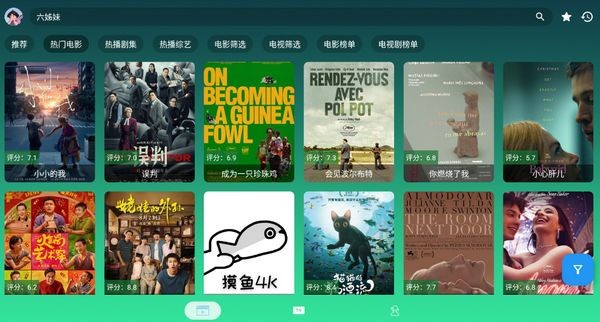 摸鱼4Kplus截图3