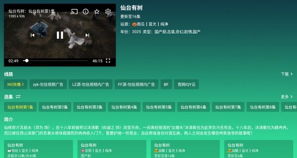 摸鱼4Kplus截图1