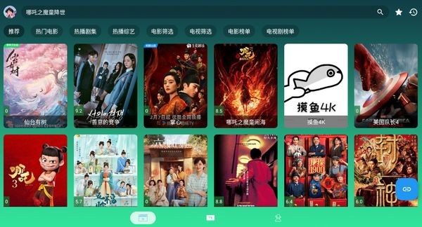 摸鱼4Kplus截图2