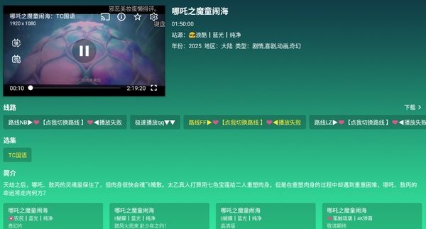 摸鱼4Kplus截图4