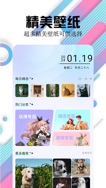 百变主题壁纸图片