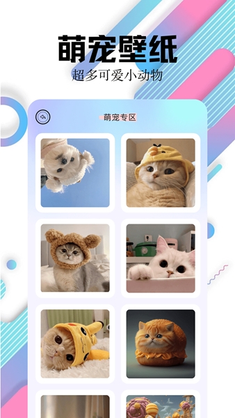 百变主题壁纸图片