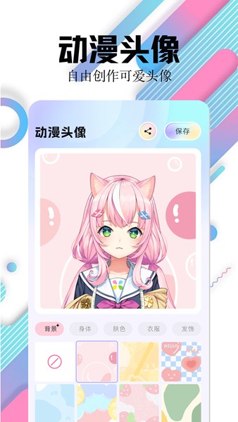 百变主题壁纸软件截图3