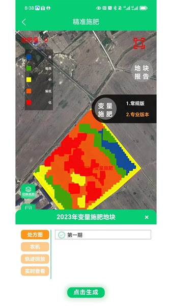 中科司农图片