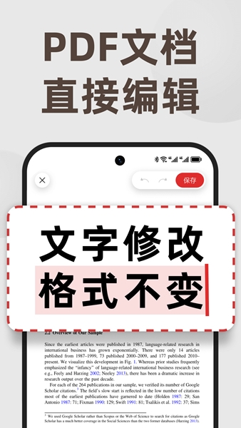 PDF文档管家图片