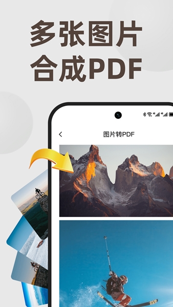 PDF文档管家图片