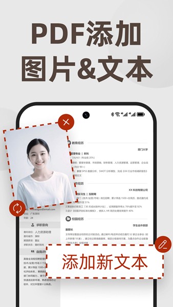 PDF文档管家app截图3