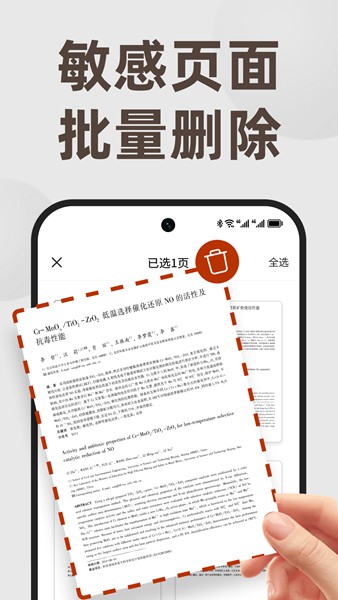 PDF文档管家app截图2