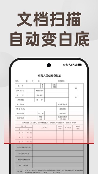 PDF文档管家app截图1