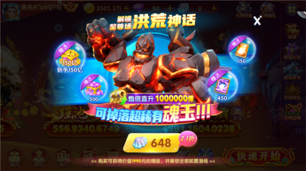 万亨捕鱼单机版图片
