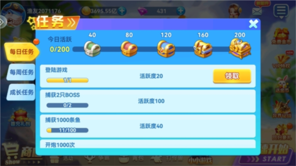 万亨捕鱼单机版图片
