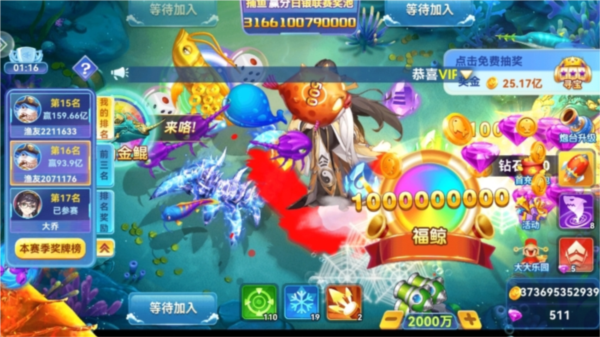 万亨捕鱼2025官方版图片