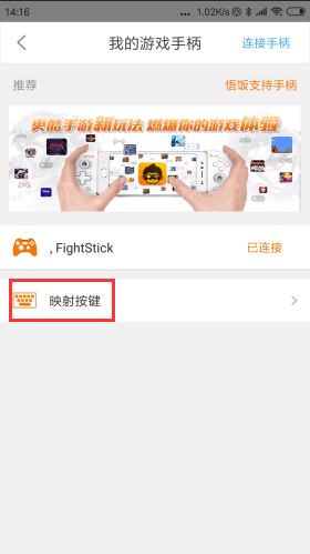 悟饭游戏厅app破解版图片