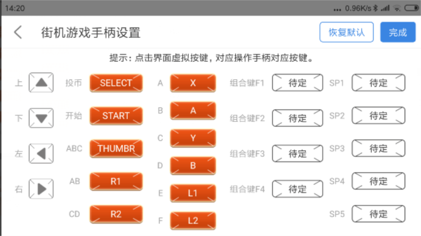 悟饭游戏厅app破解版图片