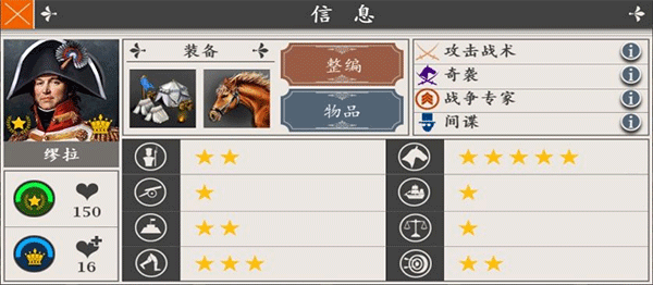 欧陆战争4拿破仑图片